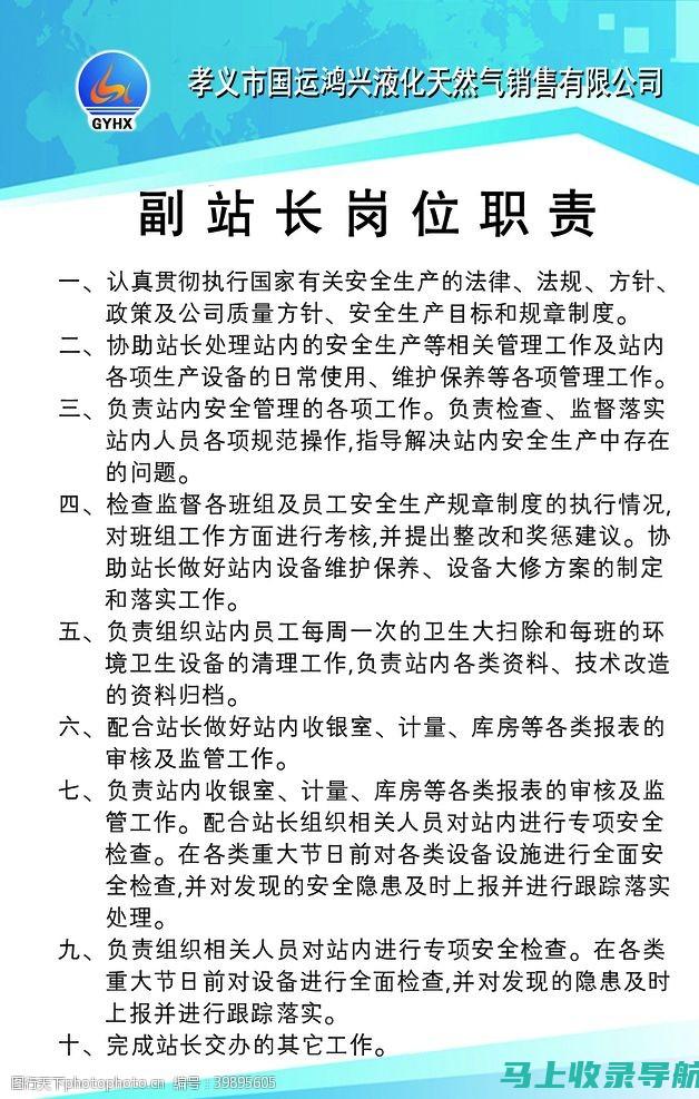 站长的工作内容与职业前景：深度解析网站管理行业现状