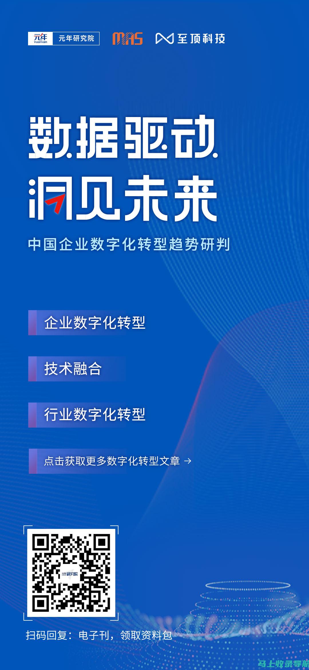 数据洞察助力网站增长：站长工具的全面应用分析