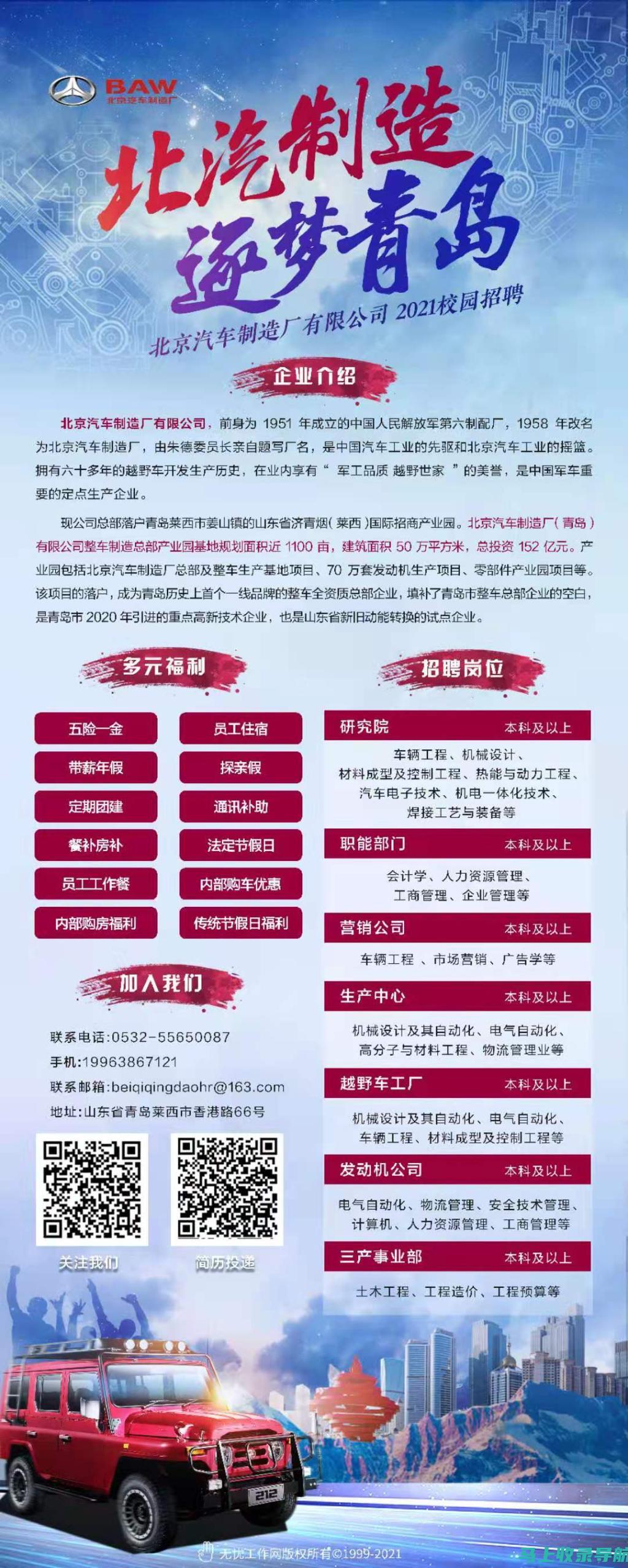 招聘直通车启动！寻找精英级SEO优化师